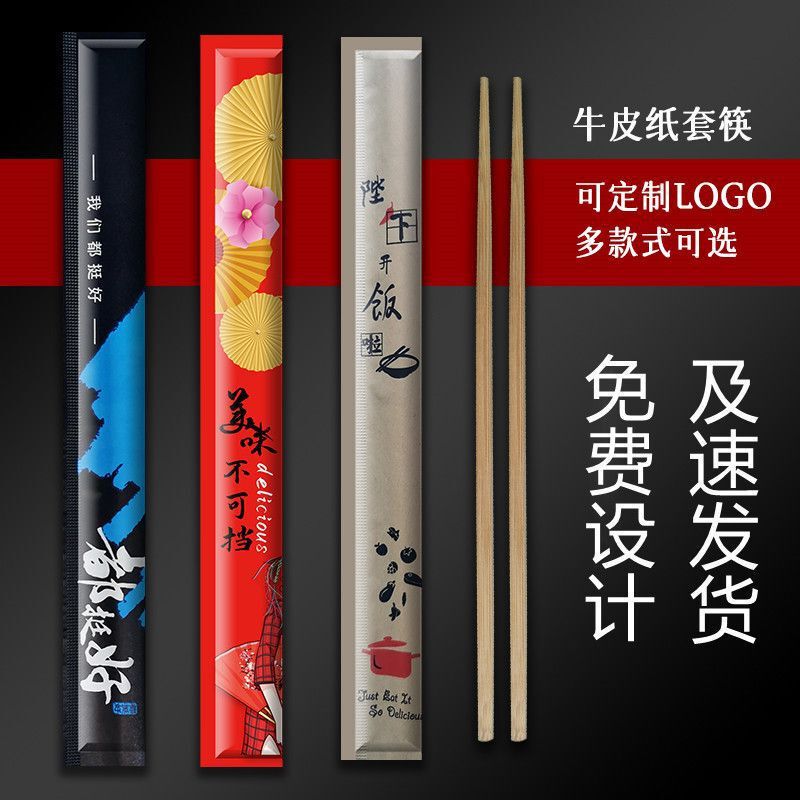 Disposable chopsticks kraft paper packaging wholesale take-out restaurant twin chopsticks carbonized chopsticks restaurant packaging bamboo chopsticks cheap