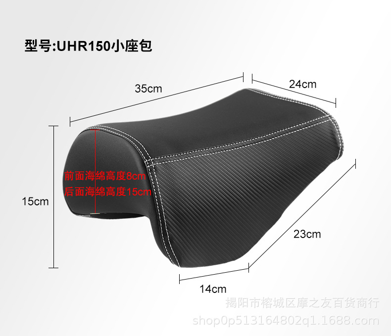 Suitable for Haojue uhr150 children's cushion Honda PCX160 fuel tank small seat bag NMAX155 child seat