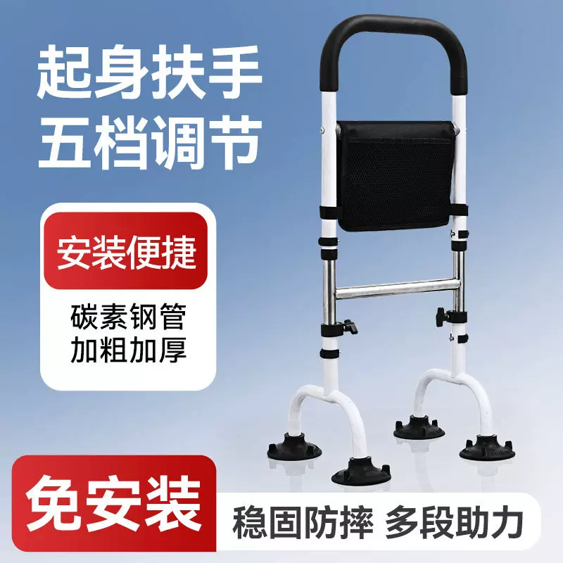 老人助力起身架落地升降款高度可调老人起床辅助多扶手孕妇老人床