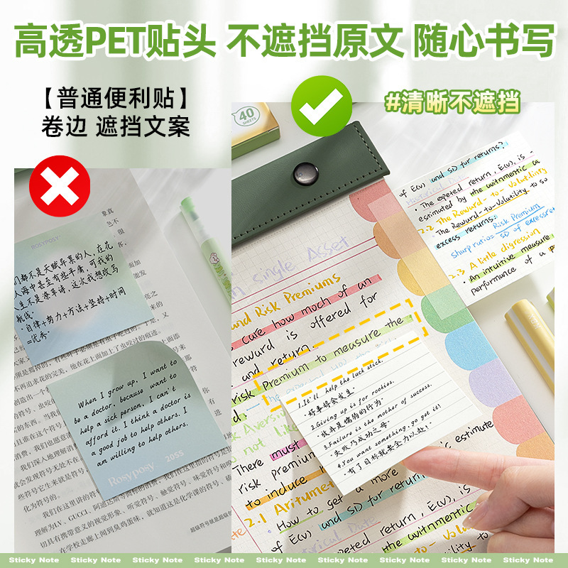 咔巴熊新款便利贴可撕任意贴初中生笔记专用有粘性便签贴纸扩张贴|undefined