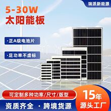 �ֻ�5-30W̫���ܹ����6V��������������ó��廧���ƶ���Я