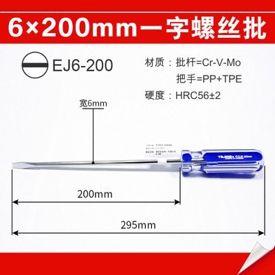 Japón Tashima mango de plástico transparente un tornillo de tornillo de tipo un destornillador de tipo con un destornillador de tipo magnético