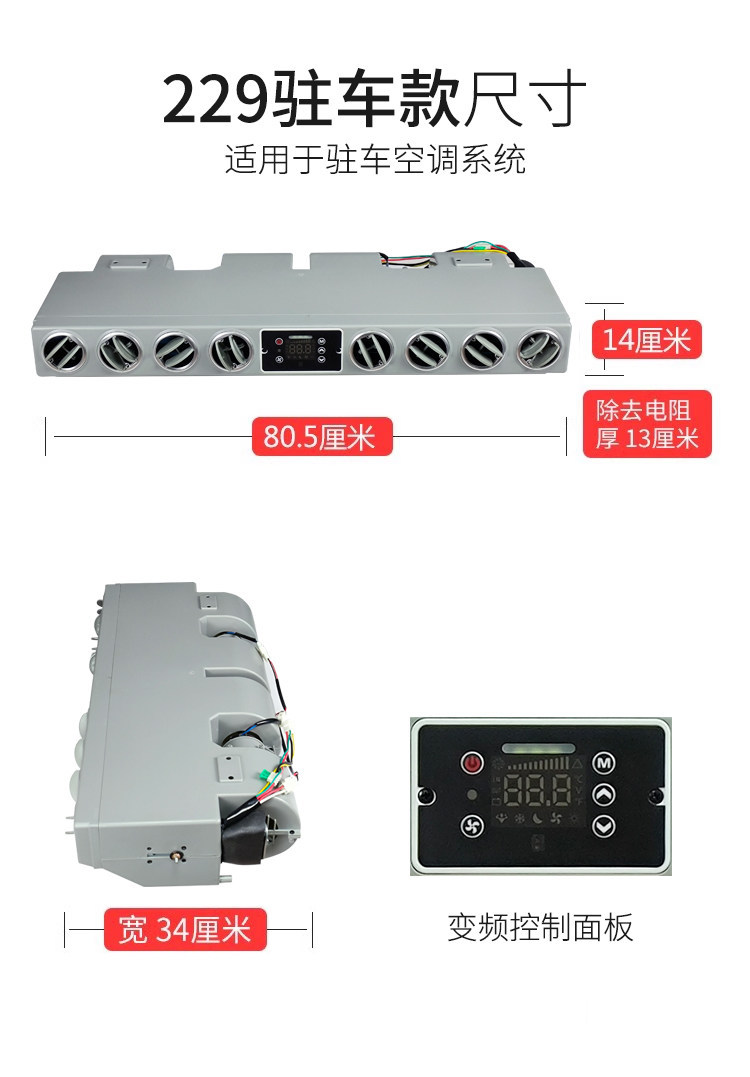 Hidden RV electric parking air conditioner 24v large truck on-board refrigeration unit 12v SUV car light truck