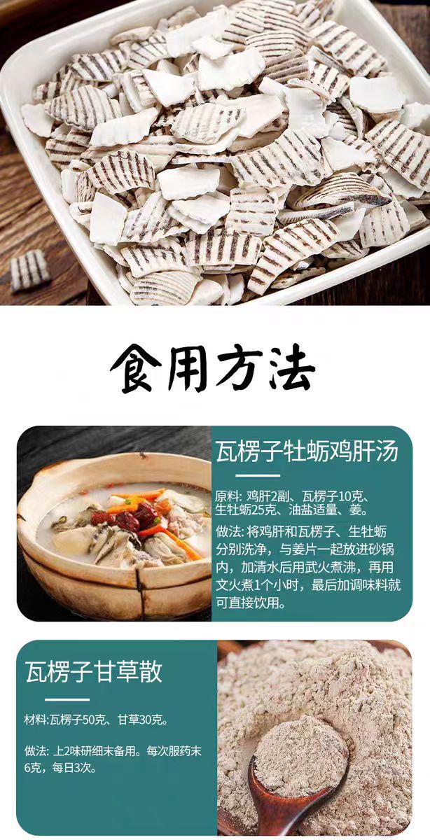 Wa Leng Zi (Concha Arcae) — Calcineered Clam Shell Powder, Sulfur-Free, 1000g in use