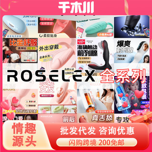 Roselex�ژ�˹ȫϵ����Ȥ����Ů�ð�Ħ�����Ӱ�Ӗ�����w�C����Ȥ