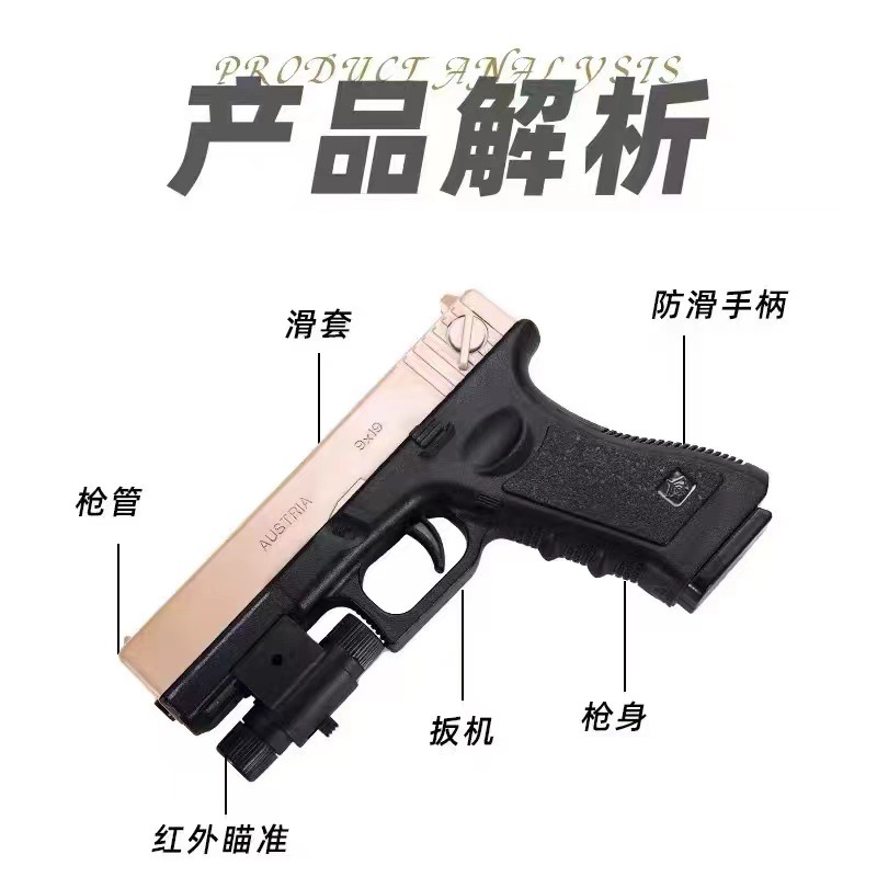 Pistola de Juguete de Hidrogel Manual Glock de Plástico con Tiro para Niños image 3