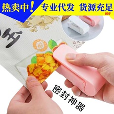 便携式迷你封口机零食塑料袋食品小型热封机封口器压简易小封口机