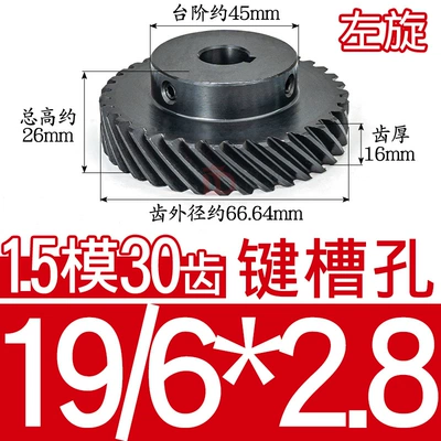 Parallel Staggered Use 45 # Diferensial dişli dəstləri - helical-gear-15-mold-30-teeth-left-hand-hole-19628
