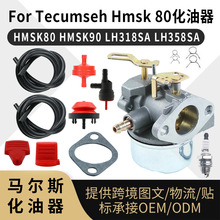Tecumseh 640052 ɨѩ��������HMSK80 HMSK90 LH318SA Carburetor