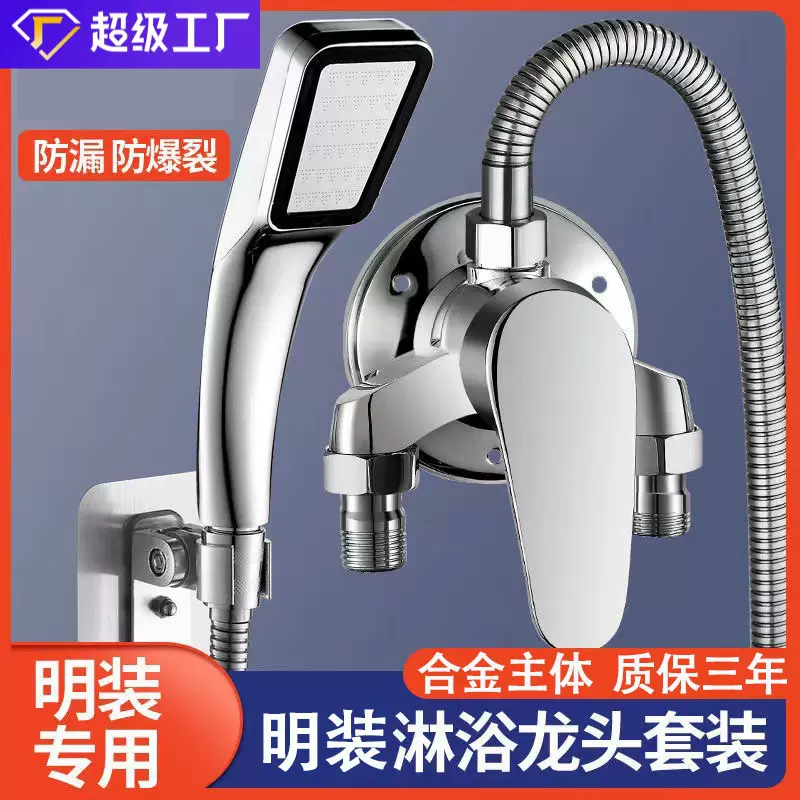 混水阀明装淋浴热水器水龙头冷热水混合阀家用太阳能混水阀套装