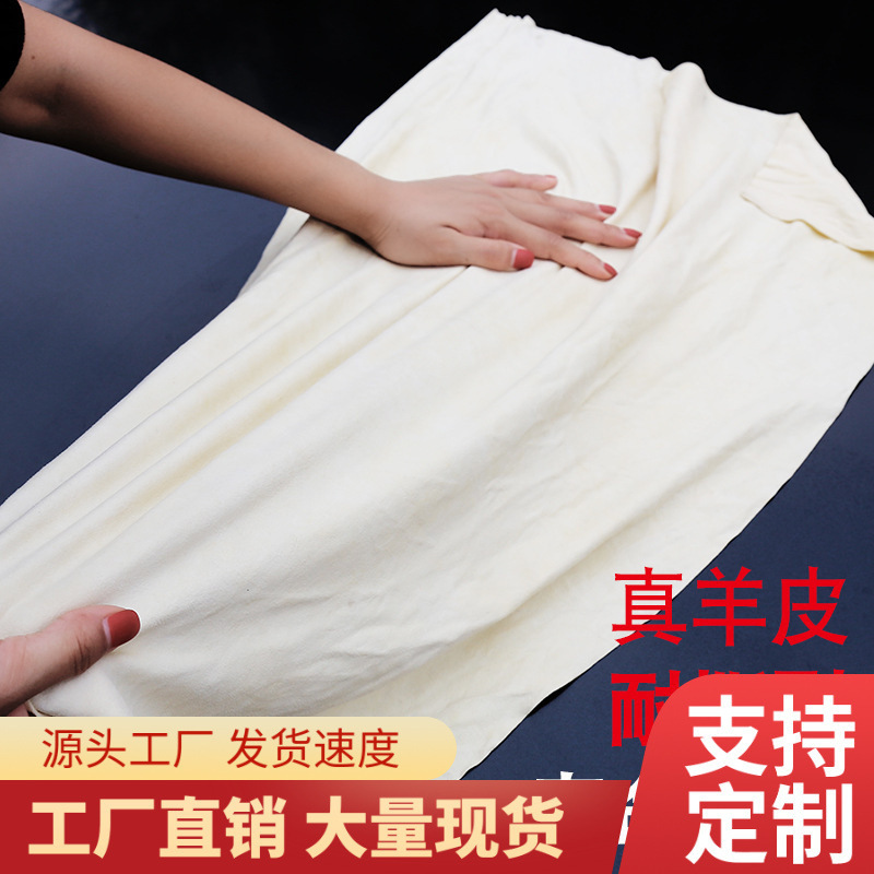 Car Cleaning Towel, Suede Oil-Tanned Leather, Natural Shape, Thickened, Absorbent, Quick-Drying, Sheepskin Car Wiping Cloth, Cross-Border Deerskin Towel Car Cleaning Towel, Suede Oil-Tanned Leather, Natural Shape, Thickened, Absorbent, Quick-Drying, Sheepskin Car Wiping Cloth, Cross-Border Deerskin Towel