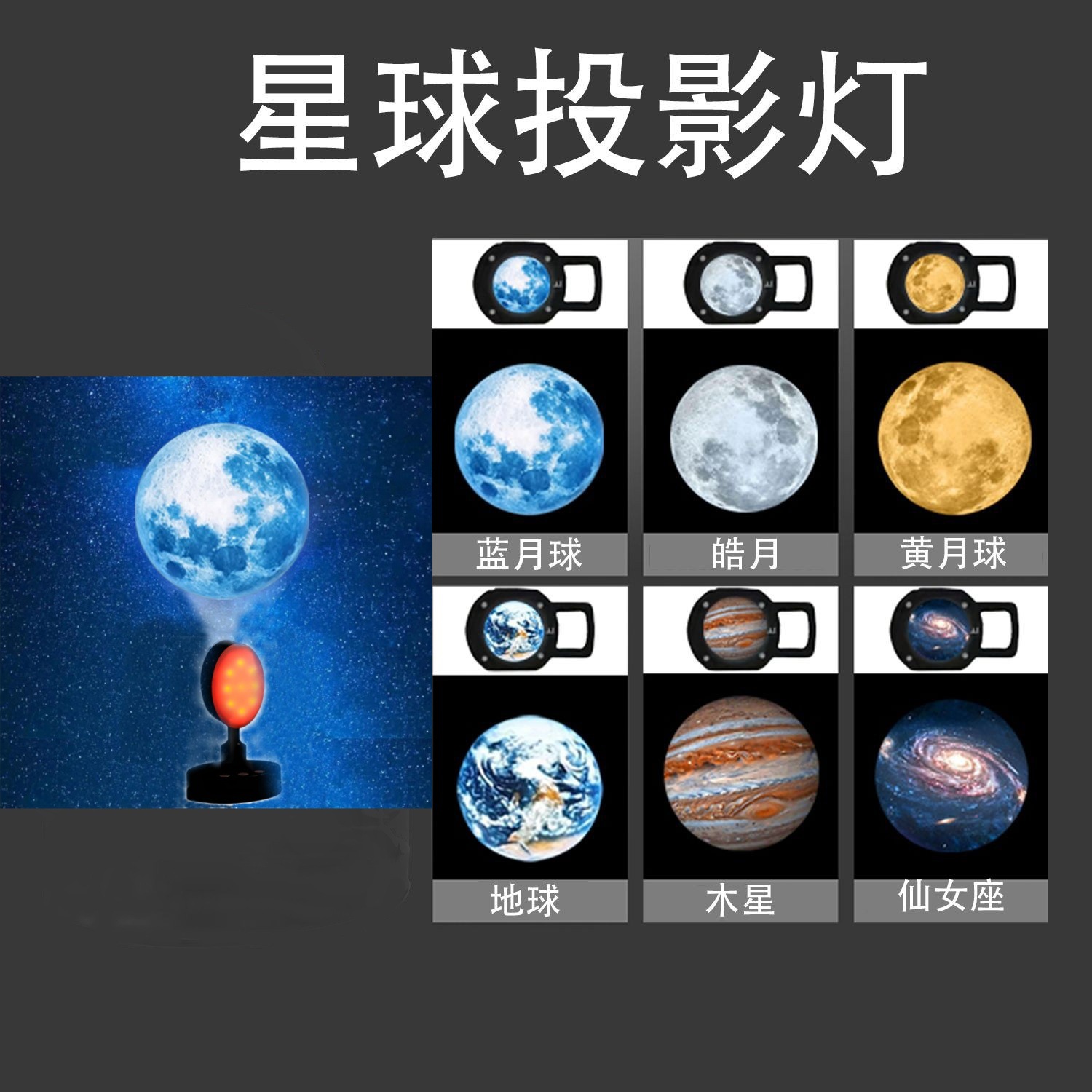 星空投影灯充电款地球月球投影灯卧室氛围灯房间创意床头小夜灯