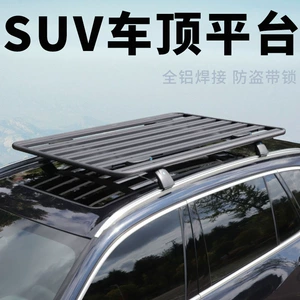 SUV Universal Tam Alüminium Qaynaqlı Dam Üstü Platforma