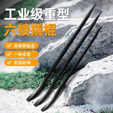 六棱撬棍高碳钢扁头加粗撬棒重型撬杆钢钎翘棍工具撬杆加力杆批发