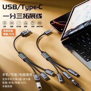 type-cһ������չ��USB�־�����ڳ���֙C��X���U�POTG���L��