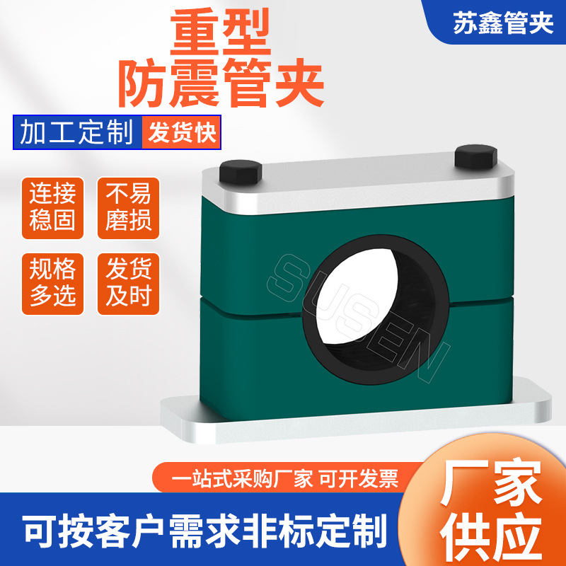 钢制镀锌重型防震管夹 单孔管夹双层防震管夹 塑料防震管卡