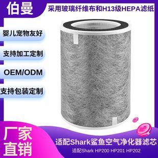 Shark Air Purifier Filter Composite Hepa Filter Adapted to Shark Hp200 Hp201 Hp202