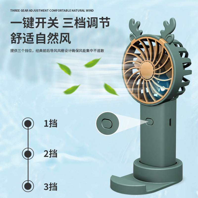 New cartoon-style deer mini USB portable high-wind electric fan phone stand student gift drop shipping