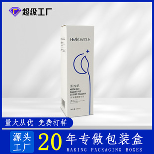 White Cardboard Printing UV Color Sunscreen Perfume Essential Oil Emulsion Packaging Paper Box Silver Card Cosmetic Packaging Box