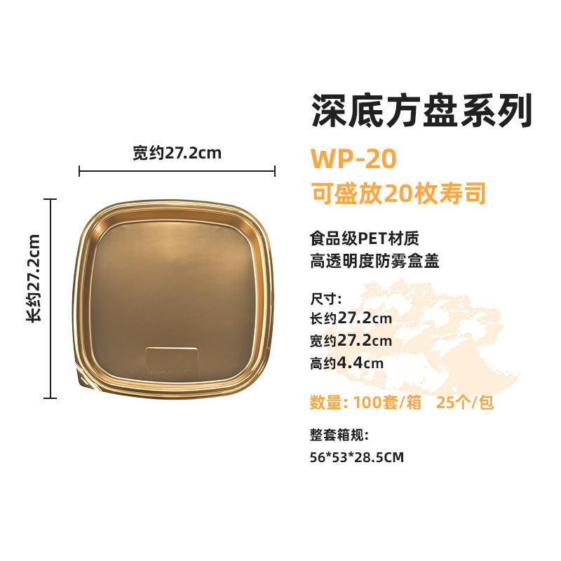 Wenpai 包装大型正方形プレート寿司牛肉と羊肉の包装箱日本料理サーモン刺身包装箱卸売|undefined
