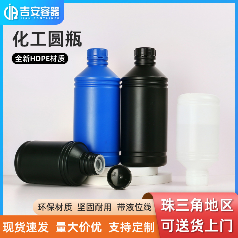 量大价优1L小口溶剂罐500ML化工包装圆瓶1升内外盖胶水墨水塑料瓶