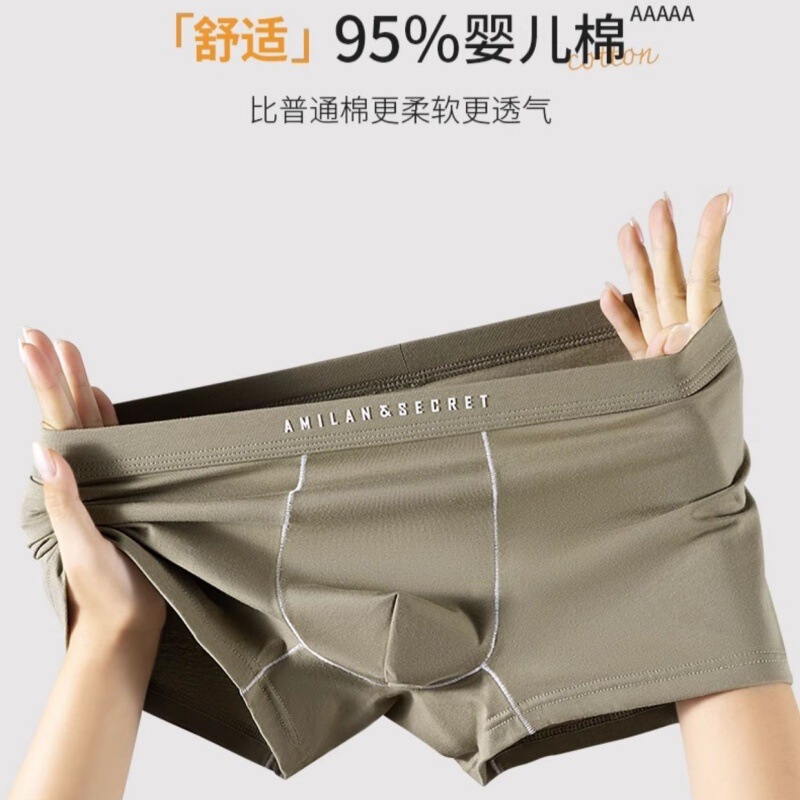 New Long-Staple Cotton Maillard Color Series Men's Pure Cotton Underwear 7A Antibacterial Boxer Briefs Men's Graphene Antibacterial Crotch
