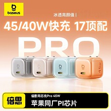 ��˼ͬо��Pro45W������m���O��17promax������b17Air�����
