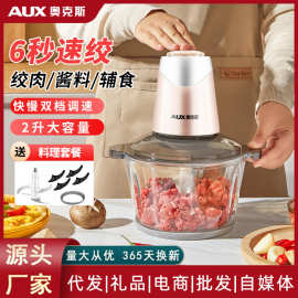奥克斯绞肉机家用电动小型不锈钢搅拌打碎多功能佐料蒜泥馅料理机