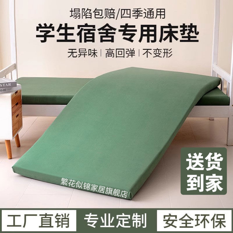 Army Green High-Density School Dormitory Staff 0.9m Environmentally Friendly Sponge Mattress Bunk Bed Military Training Soft and Hard Mat