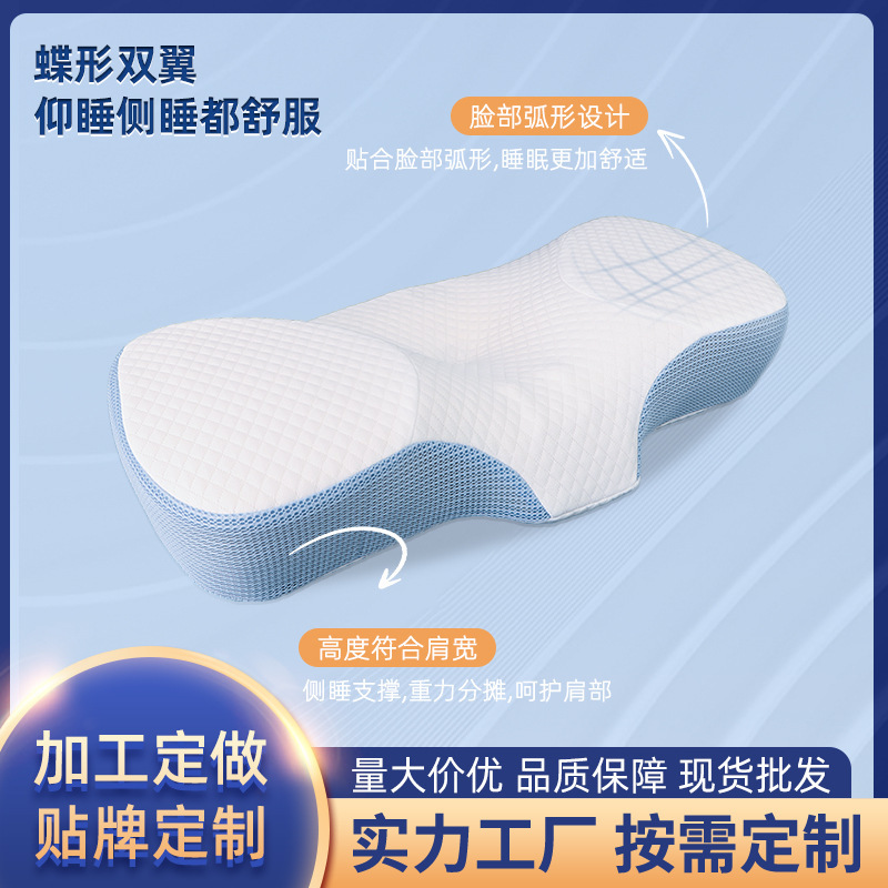 Memory pillow butterfly cervical pillow does not collapse neck protection slow rebound memory foam pillow cross-border Amazon explosions