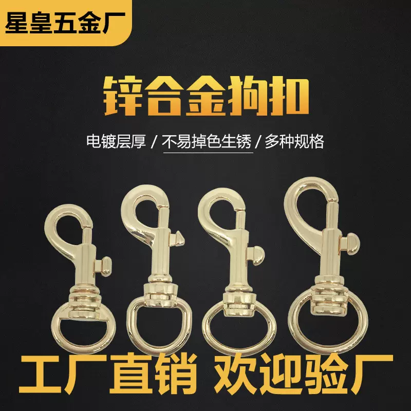 星皇五金厂订货专拍