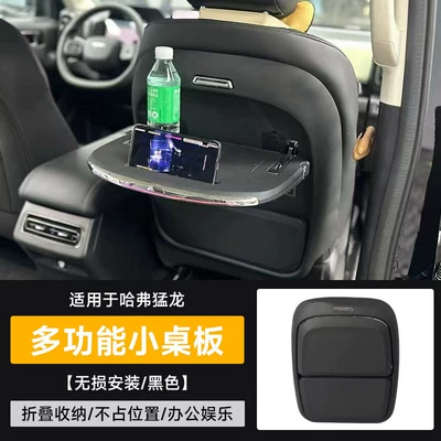 Haval V7 Menglong Plus Haval Car table board - haval-menglong-multifunctional-small-table-with-wireless-charger-black