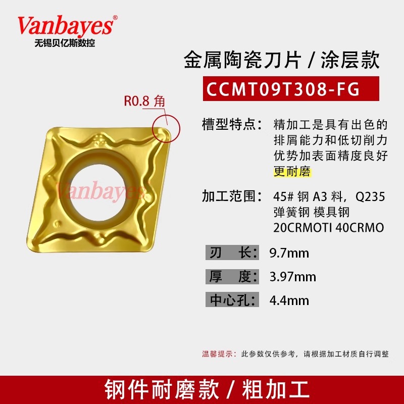 10개) CCMT09T308-FG TC720 세라믹 + 코팅