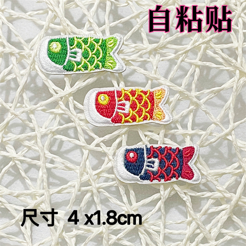 新款电脑绣日系和风招财鱼刺绣布贴手工饰品配件喜庆好运绣花贴片