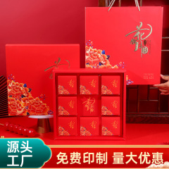 现货中秋节月饼包装盒礼品盒空盒6/8粒装定做高档流心月饼盒定制