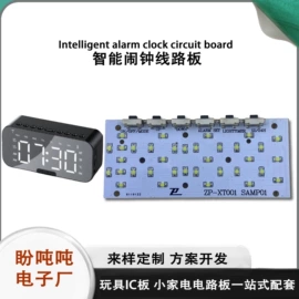 PCB电路板;开关元件;玩具配件