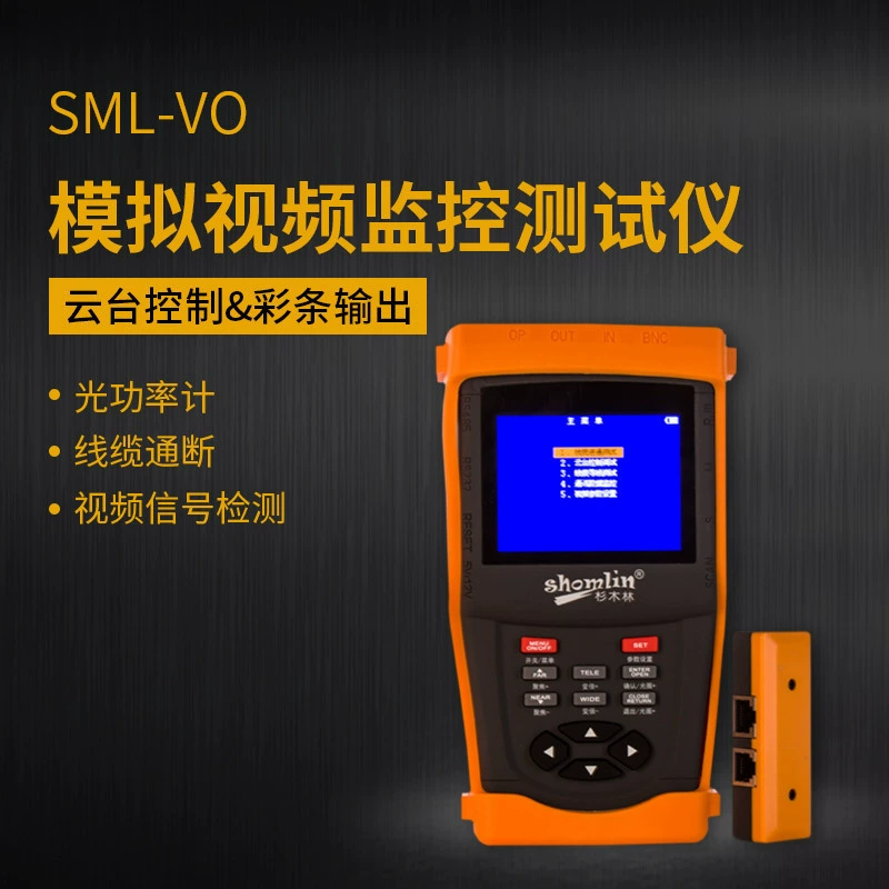 Shili Mulin SML-VO видеонаблюдение видеокамеры