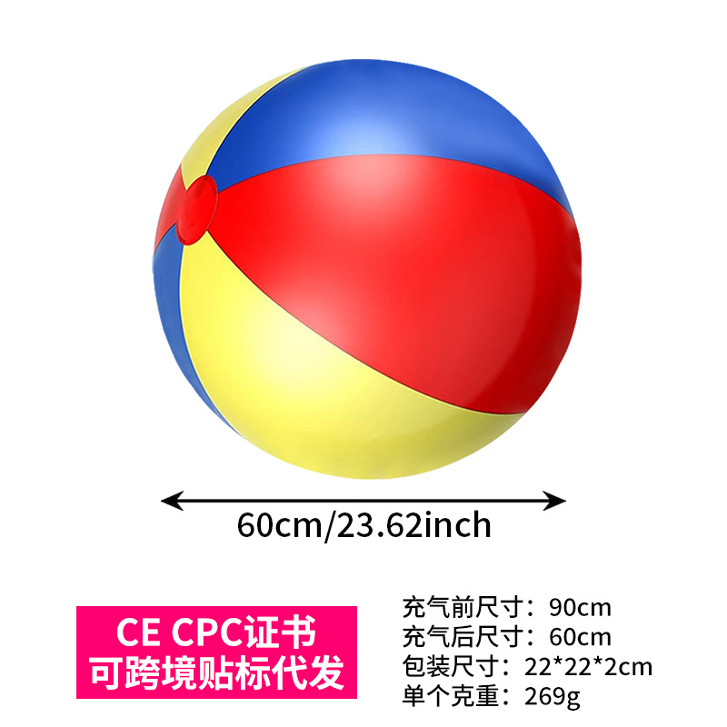 90CM inflatable large colorful ball