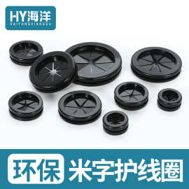 环保双面米字防尘护线圈过线穿线出线阻燃花瓣