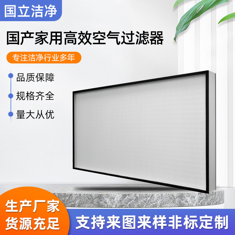 苏州厂家供应国产家用空气过滤器   吸附力好容尘量大过滤器批发