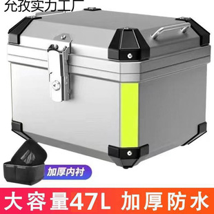 Motorcycle Trunk Non-Aluminum Alloy Large-Capacity Pedal Battery Car Universal Thickened Square Storage Tool Box