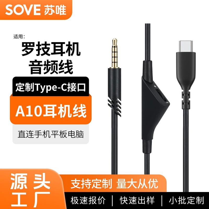 Suitable for Logitech A10 Headphone Cable, A40 Audio Cable, A40Tr Pulley Tuning Typec Braided Cable Connection Cable Accessories