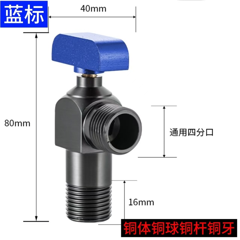 全铜大流量角阀球阀燃气热水器专用4分冷热水球芯球形全开三角阀6|undefined