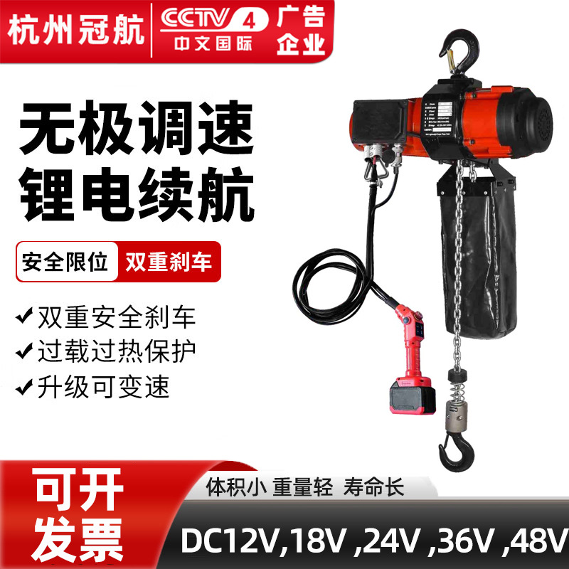 锂电池电动葫芦可调速变频小型链条式升降机蓄电充电便携式倒链