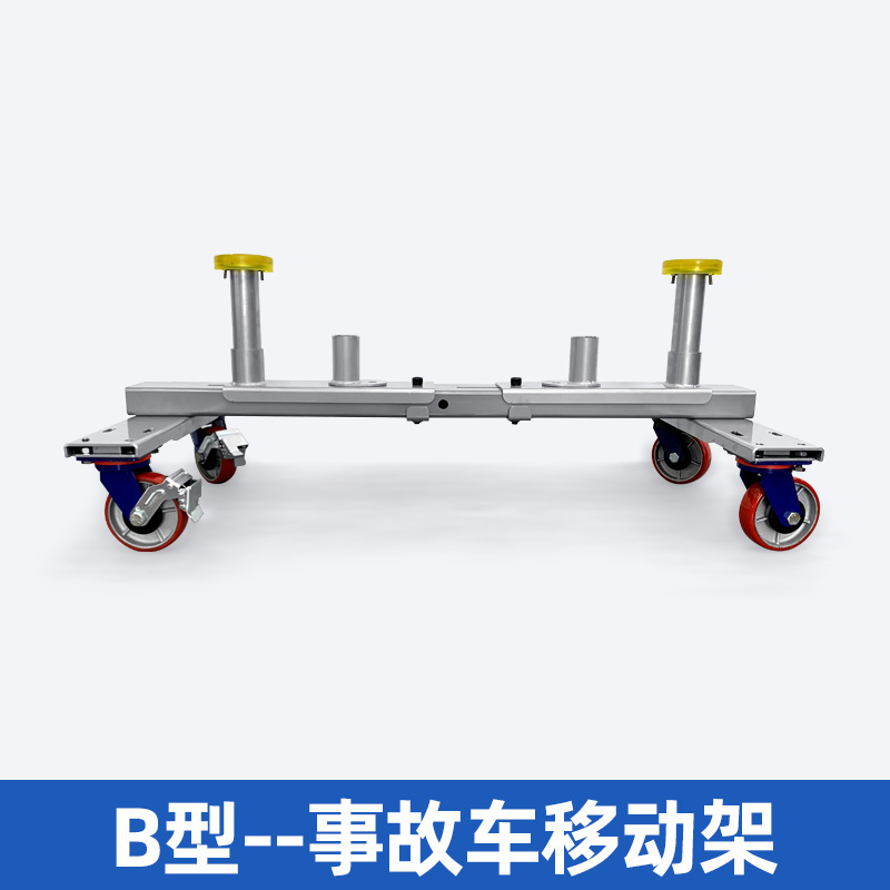 作業場事故車移動フレーム自動車移動機移動機トレーラーフレーム自動車修理自動車保護専用工具|undefined