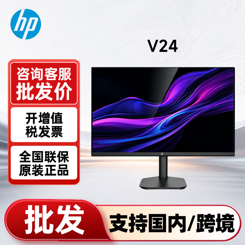 Hp V24 144Hz New Model 23.8inch HDMI Vga Interface Home Office Computer Display Screen Hp V24 144Hz New Model 23.8inch HDMI Vga Interface Home Office Computer Display Screen