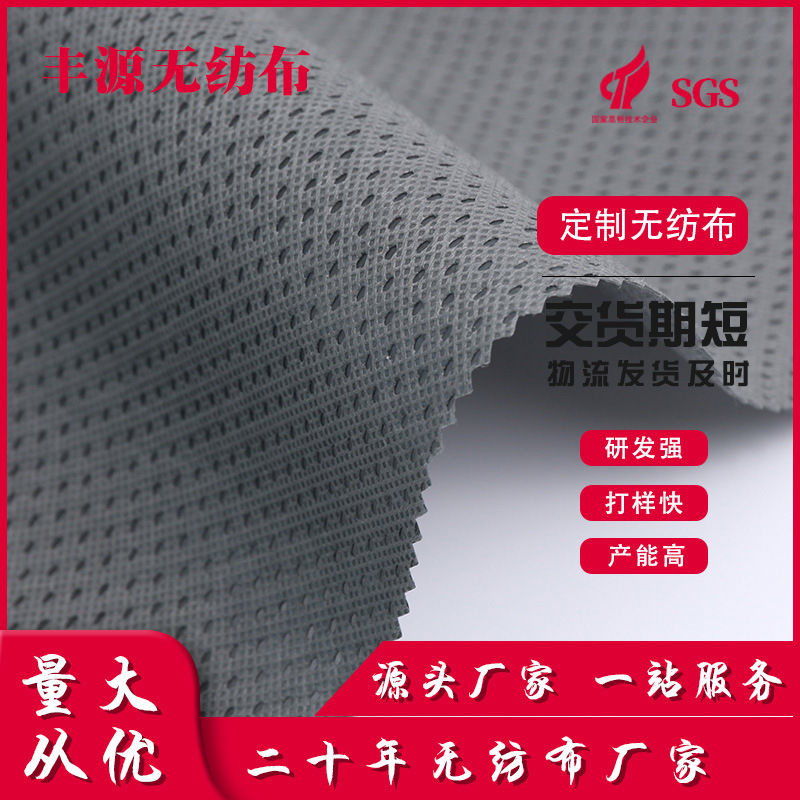 PP纺粘无纺布育秧苗包装购物袋服装隔层家纺医用聚丙烯无纺布