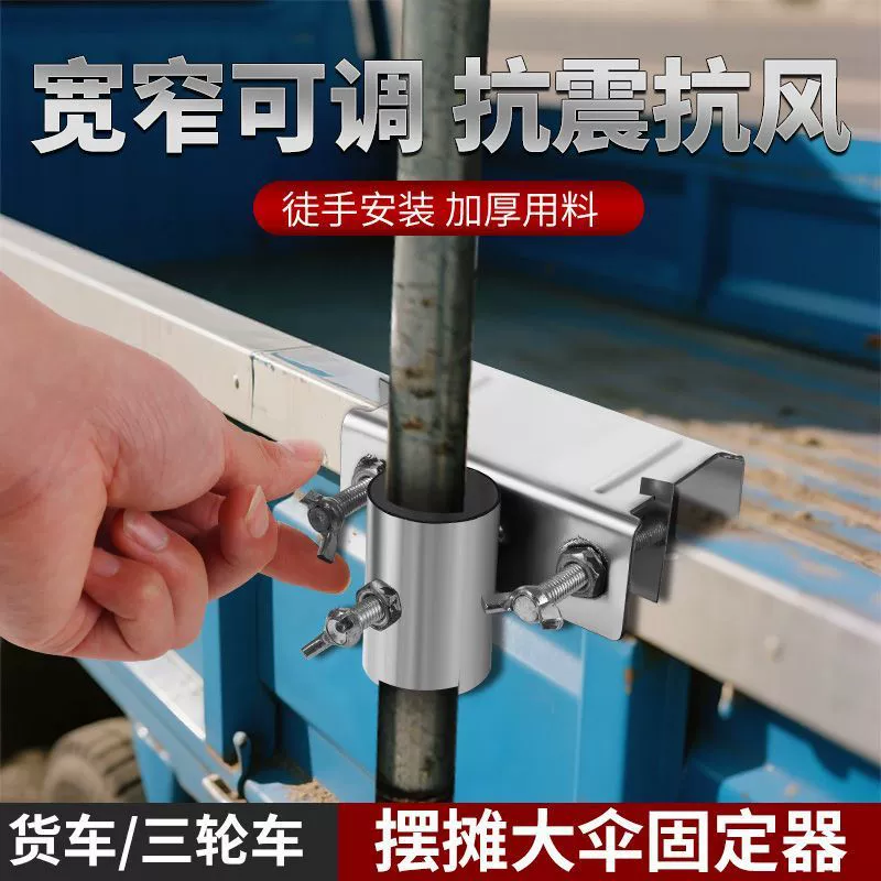 Держатель для зонта, крепление для зонта, кронштейн для зонта на стол, уличный кронштейн для зонта на трицикл, оптовая продажа зонтов