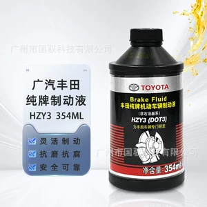 Toyota Original Brake Fluid, Genuine Brand for Camry, Corolla, Vios, Crown, Levin, Reiz, Car-Specific Brake Fluid
