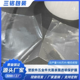 保护膜;束线带;PET塑料片